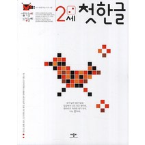 생각놀이 느낌놀이 첫 한글 2세:유아 통합 학습 프로그램, 애플비