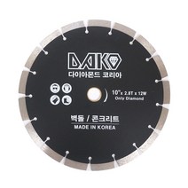 다이아몬드 코리아 10인치 핸드그라인더 도로컷팅날 콘크리트 벽돌 석재 마른날