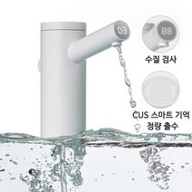 Garrl 스마트기억 워터펌프 정량출수 5단 조절가능 TDS 수질안전검사 생수통 물펌프 usb충전식 휴대용 가정용 야외캠핑용, 호스 60cm