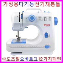 재봉틀 가정용재봉틀 전문가용 자동미싱기 가정용미싱 컴퓨터미싱 홈미싱 재봉기 공업용 업소용미싱 오바로크미싱 오버록미싱 전기식 속도조절 영업용제봉틀 옷수선 바느질세트 만들기 스팀다리미, 퍼플(어댑터+페달)