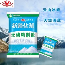 중국씬쟝 천연호수 무요오드 소금 식용 소금 320gx1팩, 320g