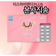 미스하이랜더 플러스 / 남녀 노화 임산부 갱년기 동안 피부 흡수율높은 비타민C 비오틴 저분자 먹는 콜라겐 영양제, 1박스 60정 (42g), 60정