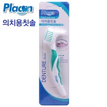 플라콘 틀니전용칫솔 틀니칫솔, 1개