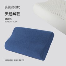 베개침심 메모리폼 베개 오십견베개 종결베개 수험생베개 베개전문점 실프베개 경락베개 불면증베개 에어볼베개 목디스크에 좋은 베개 언니베개, 네이비라텍스침심안감침커버