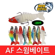(행운을파는낚시) AF 스윔베이트 90S (17.6g) 스웜베이트 배스 루어 낚시, AFS90S-5(17.5G)