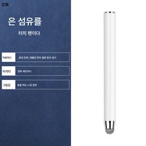 아이패드에 적용삼성에 적용전자 화이트보드 터치 펜 홍합 일체형 터치 펜 스마트 회의 태블릿 스크린 멀티미디어 컴퓨터 교실 스마트 칠판 손글씨 폰 콘덴서 펜 범용, 화이트[대형스크린슈퍼사용하기쉬운]1, 하나