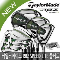 테일러메이드 RBZ SPEEDLITE 스피드라이트 남성 카본 10개 풀세트 2021(클럽세트만)/병행/당일출고/AS보증, RBZ 남성 10개풀세트:카본(클럽만)-R