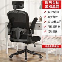 높이 조절 리프트 메쉬 컴퓨터 의자 요추 지원 하이 백 작업 의자, 나일론 발, 회전식 리프팅 팔걸이, E