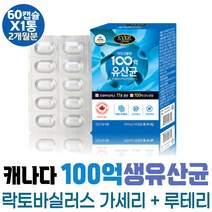 식약처인증 60대 모유유래 생 유산균 프로바이오틱스 락토바실러스 예민한장 히알루론산 피쉬콜라겐 70대 영양제 시니어 수험생 프로바이오 보충 장영양제 정장작용 건강식품 유산균먹이