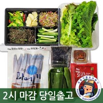 장스토어 구룡포 과메기 야채세트 5-10쪽 진공포장 위생지, 1개, 야채세트 5미(10쪽)