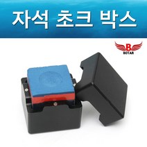 보타르 당구 자석 초크 박스 알류미늄 하드케이스 쵸크, 블루