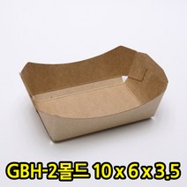 GBH-2번 크라프트 종이몰드 빵포장 트레이 1박스 700개