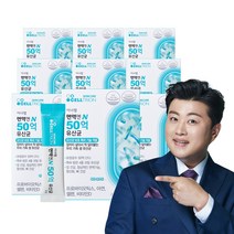 셀트리온 이너랩 면역엔 N 50억 장건강 유산균, 9개, 60g