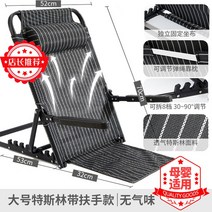 각도조절 등받이 좌식 의자 노인 환자 기숙사 자취방, 01번 업그레이드 8단조절 팔걸이형A