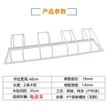 실내 자전거 거치대 자전거보관대 자전거보관소 플러그인 전기 자동차 주차 랙 분할 카드 형 자전거 주차 랙 주차 공간 도난 방지 잠금 장치, 미터당 올인원 카드 슬롯 전기 자동차 흰색, 6.一体卡位式 电动车 白色 每米