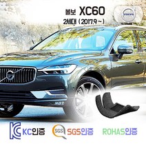 볼보 XC60 2세대 코일매트 카매트 발매트 바닥 시트 발판 깔판 차량용 차량 자동차 매트 실내 메트 T6 B5 T8 D4 D5, 레드, 2세대 XC60 (2017.9~), 트렁크매트