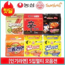 농심 삼양 오뚜기 팔도 5입멀티 컵라면 봉지라면골라담기 봉지라면 신라면 사무실간식 봉지라면5개입 왕뚜껑봉지라면 진라면 봉지라면기계 라면도매, 신라면5입멀티