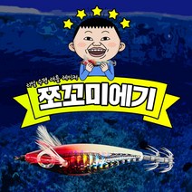 래틀 레이저에기 60 70 레이져 에기 모음 수평 쪼꼬미 스몰 꼬마 미니 쭈꾸미 갑오징어 요즈리 애기, 레이저 70 - 블루