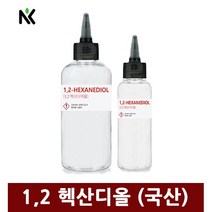 1.2헥산디올 100ml 200ml 헥산디올 ﻿1 2-HEXANEDIOL 보존제 방부대체제, 1) 1.2헥산디올 100ML