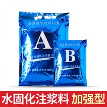 인젝션방수 바르는방수액 외벽발수제 침투방수제 아크릴 그라우팅 기계 소재 고압 수경화 방수 AB 2액형 누수, [수경화형 AB군] 2액형 그라우팅액
