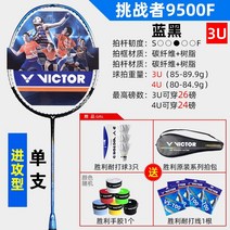 볼트릭 VICTOR 빅토리 홑박자 더블 챌린저 9500 전 탄소 초경량 빅터 쇠망치 2282452162, VICTOR VS-100, 챌린저 CHA-9500F3U _빅토리
