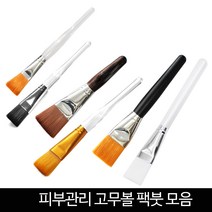 발롱뷰티 고무볼 팩붓 유리볼 해면볼 실리콘팩붓 피부관리미용 도구 재료 스파출라, 1개, 비장탄 25매