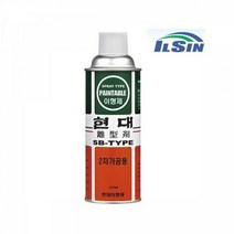 2차 현대 실리콘 오일 이형제 윤활제 스프레이 420ml