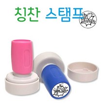 쇼프 만들기 이미지 스탬프 온라인 칭찬 만년 동기 제작 학원 6W5B8844, 1개, 사이다_검정