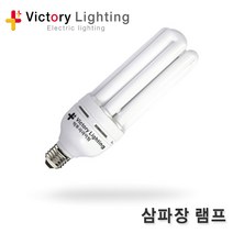 빅토리라이팅 LED 고추구램프 E12 방수소켓 연등소켓 가설등 전구소켓 램프소켓 빅토리, 16-1 삼파장램프 11W(E26)