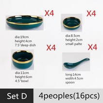 도자기식판 성인식판 다이어트 금테 테두리 녹색 세라믹 접시 스테, 14.Set D16pcs