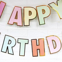 생일축하 가랜드 가렌더 생일파티 예쁜 파티용품 풍선 기념일 포토존 심플한 diy 셀프 준비 전문 업체크래프트 테슬 종이 축하 인테리어 파티 제작, 블루
