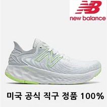 뉴발란스 공식 직구 정품 100% 뉴발란스 프레시 폼 1080 V11 W1080Y11