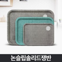 아율원트_논슬립솔리드쟁반 사각트레이 실버 1인식당 큰 빵 가정용 논 업소 카페 넌 용_RUwan+아율원, 옵션선택＃그린 M