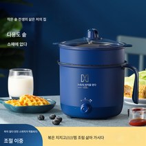 라면 끓이는 냄비 다용도 전골냄비 미니 소출력 숙소 전골냄비 전기전골냄비 전기전골냄비 미니, 네이비블루스테인레스스틸스틱냄비+더블기선, 하나