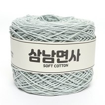 삼남뜨개실 삼남면사 200g 5개 사면 1개 덤 51컬러 코바늘실 뜨개실, 18합 53 파우더 블루 200g
