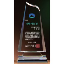 크리스탈 트로피 GM0473 선한이웃상 시상패 기념패, FREE FREE, 상세 설명 참조