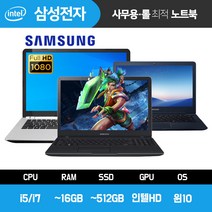 거상테크 삼성 13인치 15인치 사무용 롤 노트북 i5 i7 SSD장착 윈10 노트북 가방 무선마우스 마우스 패드, 다크네이비, SS_NT911S3K, 코어i5, 128GB, 4GB, WIN10