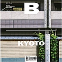 Magazine B No 67 Kyoto(한글판), 제이오에이치