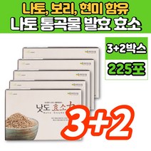 낫도 나또 나토 현미 맛있는 곡물 곡류 발효 효소 과립 낫도키나제 낫또 낫토 나토 키나제, 3+2박스