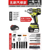 충전 임팩 드릴 렌치 전동 자동 세트 브러쉬리스 가정용, [실측 2380N] 688000mh 단전+세트개