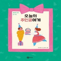 오늘의 주인공에게 생일에읽는동시집, 상품명