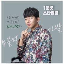 투애니위그 투블럭 펑키쉐도우펌 남자가발 앞머리 갈라짐 해결 남자 정수리 부분가발, 1개, 내츄럴블랙(앞머리왼쪽에서오른쪽)