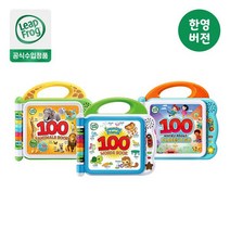 립프로그 [립프로그] 100 워드북 시리즈 (단어/동물/장소) 워드북/애니멀북/플레이스북/한영버전/18개월 이상, 단어