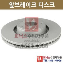 아우디 A6 3.2(BKH) 앞브레이크 디스크 [2005년~2009년] 앞디스크 전디스크 전브레이크디스크 P000500