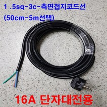위너스-16a 3000w 단자대형 알루미늄 조립용 멀티탭 제작용멀티탭 2구 4구 6구 10구-전선없음(전선을 추가 구매하면 조립하여 발송 전선 만 구매시 멀티탭없는 전선만 발송함), 전원선2m