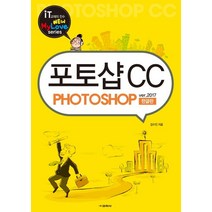 포토샵 CC:, 교학사