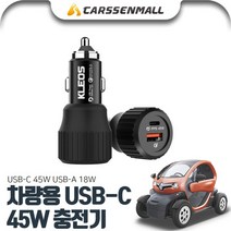 트위지 USB-C 45W 차량용 충전기 PKL-632, USB-C 차량용 충전기