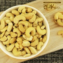 볶음캐슈너트400g 2봉묶음 견과류 토핑 베트남산 넛츠플러스, 2개