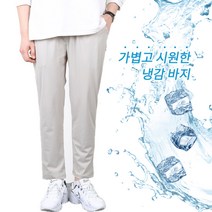 자코모 타미남 여름용 M-5XL 빅사이즈 아이스 쿨팬츠 고탄력스판 냉장고바지 남자 여름바지 CG2103