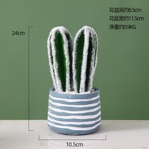 다육 조화 화분 선인장 데코 미니 노르딕 인조, 09. 스트라이프 블루 대야 스터드 스트레이트